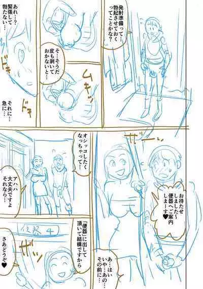 [Nitta Jun] Doutei Z Sedai [Digital]