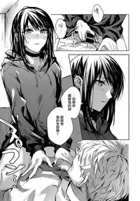 [Betty] Kimi to Itami wo Wakachi "AI" tai (COMIC Anthurium 2018-04) [Chinese] [无毒汉化组] [Digital]