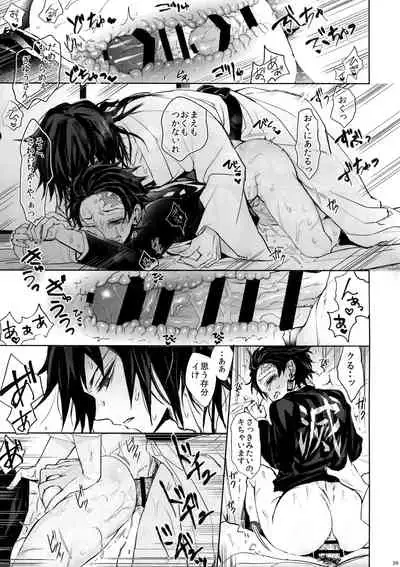 Douka, Hone no Zui made