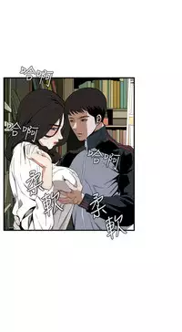 Take a Peek 偷窥 Ch.39~51 [Chinese]中文