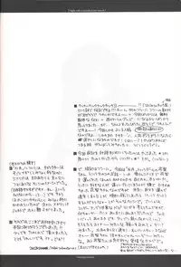 (C62) [Chronolog (Sakurazawa Izumi)] Night with a clouded-over moon (Suigetsu)