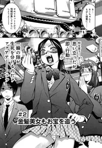 [Reiki Taki + Hirohisa Onikubo] Mahiru Adobenchaa Voil. 1 (Midday Adventure Vol. 1)