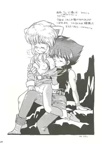 [Bakuhatsu BRS. (B.Tarou, Bakuhatsu Gorou)] R URABON 3 (Various)