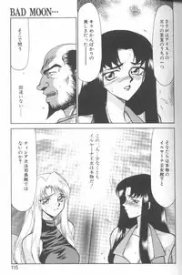 [Taira Hajime] Bad Moon...