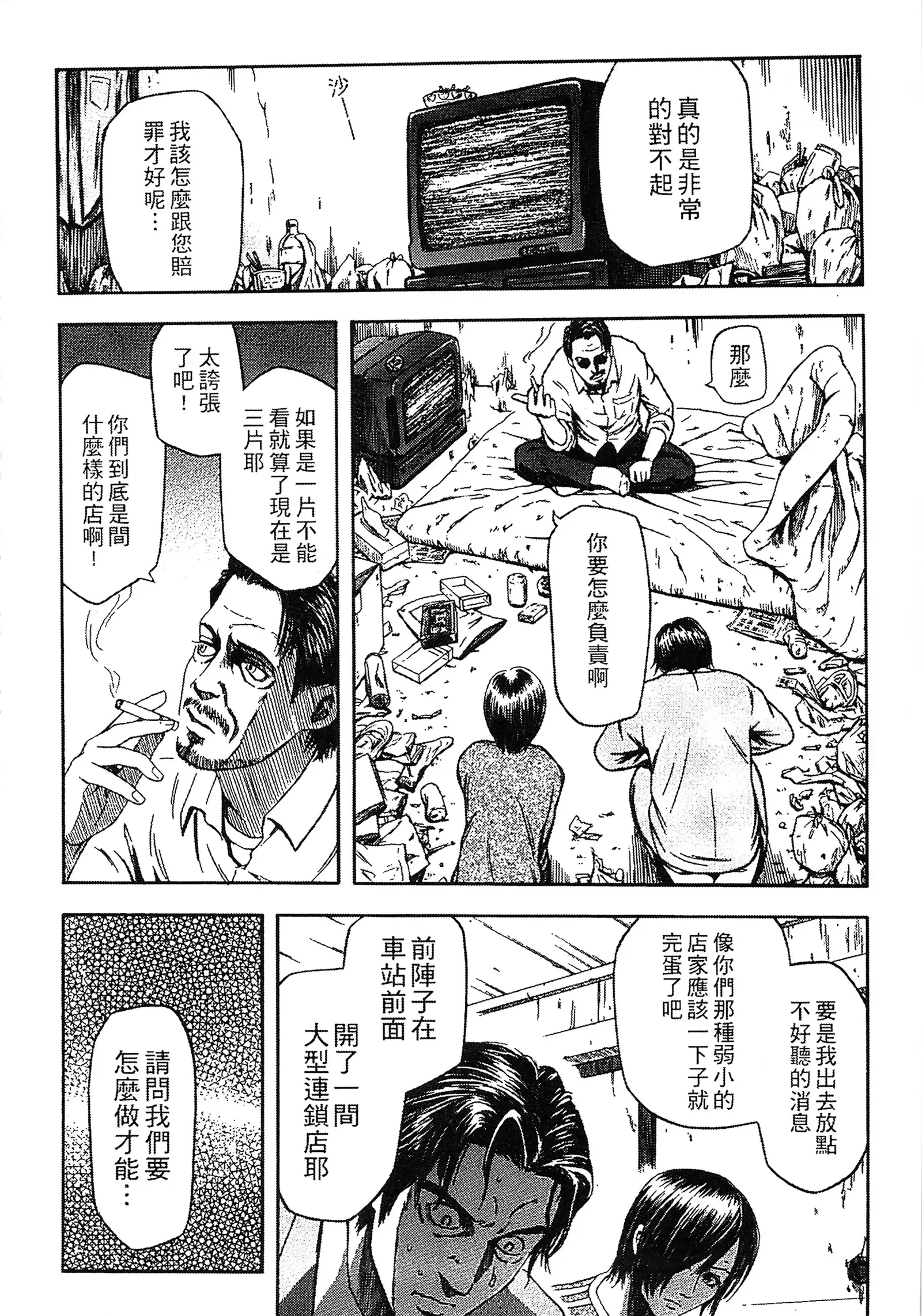 Yuuwaku Shitei Tosho