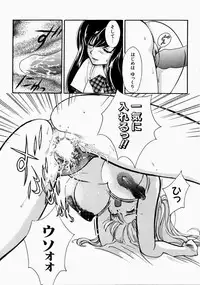 [Kudara Naizou] Ai no Katachi - Shape of Love