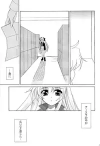 (C71) [PLUM (Kanna)] Magical SEED (Mahou Shoujo Lyrical Nanoha)