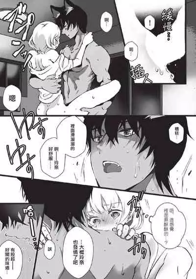 Kuroneko Kareshi〜Hatsujyouki Kemono no Zetsurinn H ni Gocyui!!~ | 黑猫男友~请注意发情期野兽带来的绝顶h!!~ Ch.1-5