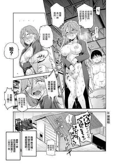 Yarasete Kureru Kinjo no Ko EX