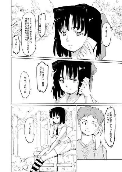 Akogare no Hito Gakusai Hen #7-8