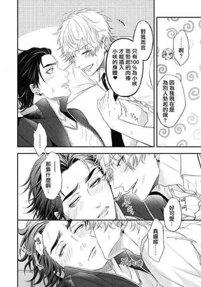 pop one's cherry Vol. 1-6 + 番外