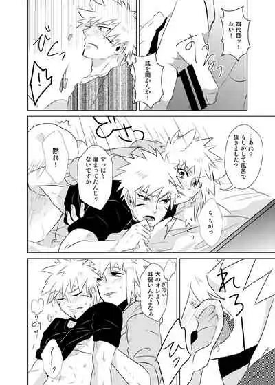 Namikaze Minato x Senju Tobirama