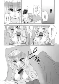 (C69) [Light Garden (Hikabe Sakuho)] Custard