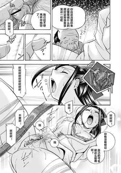 Seitokaichou Mitsuki ch.1-6