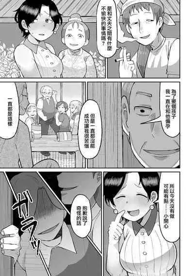 Tanoshii Inaka Kurashi | 快樂的鄉間生活