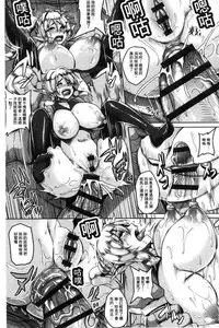 [Kazuhiro] Aijou no Injoku Elf [Chinese]