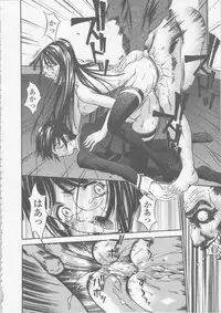 [Psycho] Seifuku Ana - The Uniform with Flesh Hole