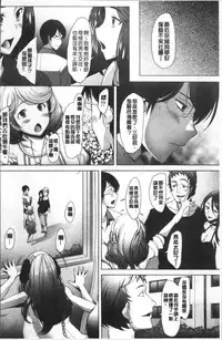 [Sakai Hamachi] MENBRAPE [Chinese]