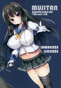 (C91) [Mujitan (Tsumugie)] Kyonyuu Kuchikukan Hatsuiku Chousa Shirei San (Kantai Collection -KanColle-)