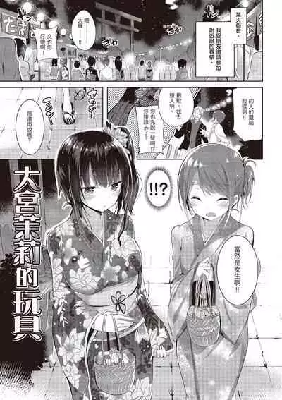 [kakao] Junjou Love Punch | 純愛啪啪啪 [Chinese] [Digital]