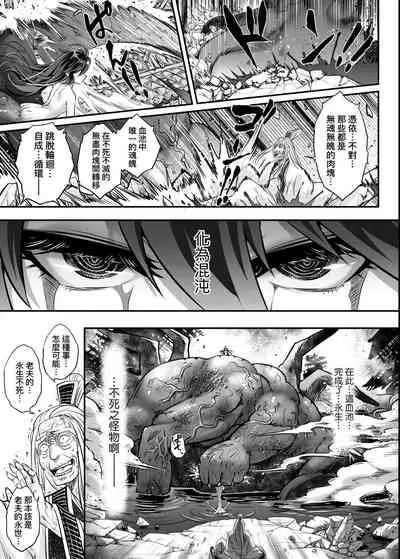 [Kokusei Roukun] Eiseiruten | 永世流轉 [Chinese] [Digital]