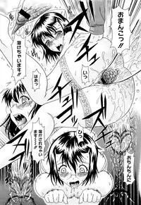 [Mahiruno Kagerou] Mousou Ekisu♥