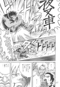 (C54) [Love Circle Young Punch (Various)] Kouchijou (Various)