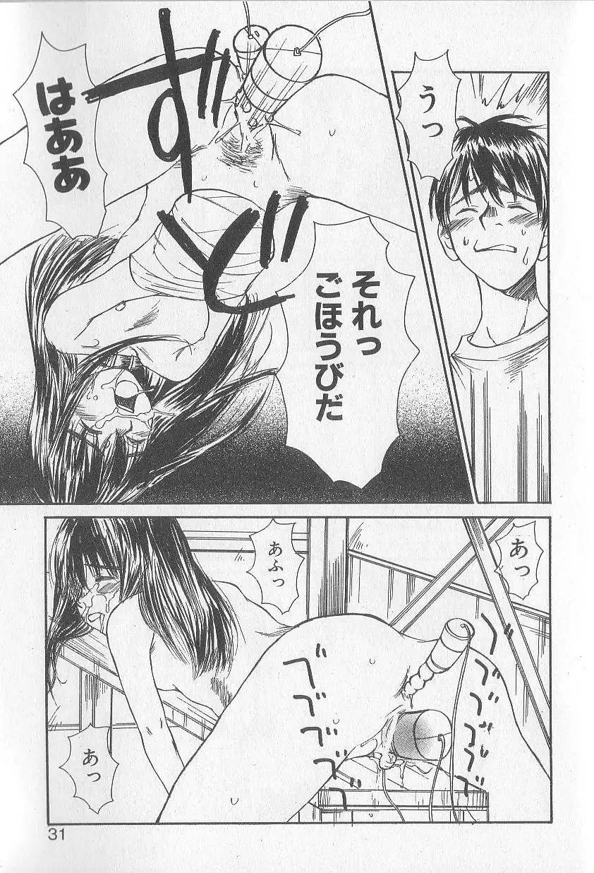 Mousou Mania Onnanoko