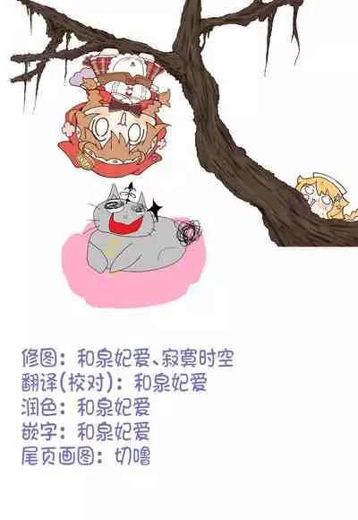 [Kawasemi Makiko] Kawaiitte Itte yo | 快夸我可爱啊 (COMIC Anthurium 2020-12) [Chinese] [童田明治收益化没了汉化组]