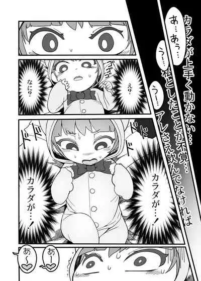 Shift Change Eiki-sama