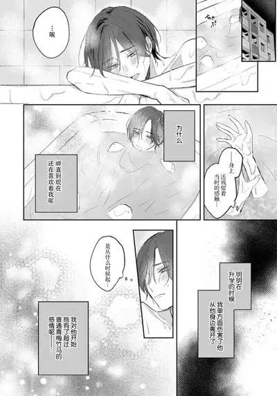 Kimi to janakya Koi mo Dekinai | 倘若不是你,恋爱就无从谈起 1-7 end