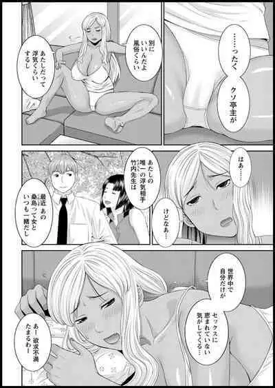 [Kawamori Misaki] Kaikan Hitotsuma Gakuen Ch. 1-6, 8-13 [Digital]