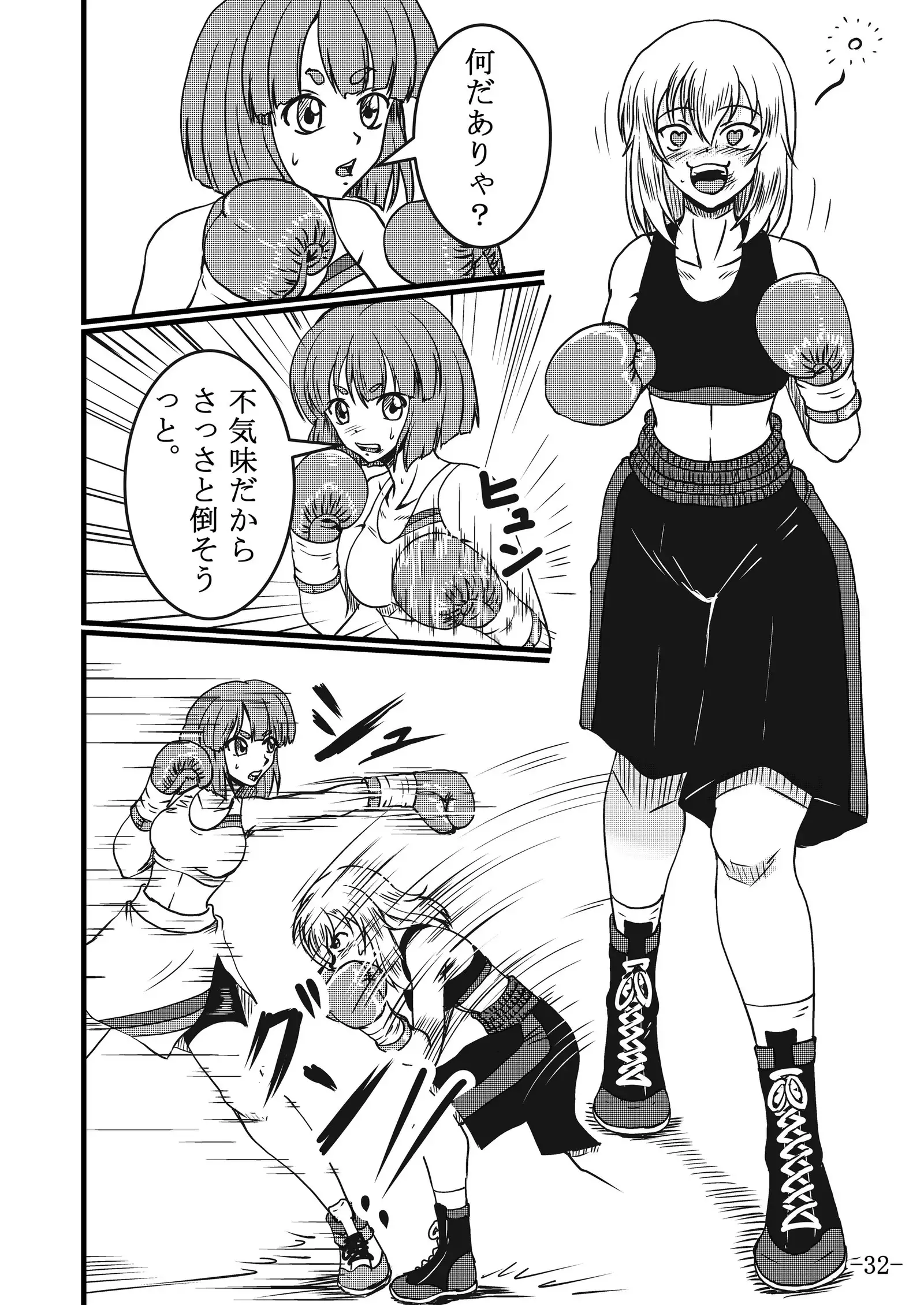 Erika-san Does Boxing