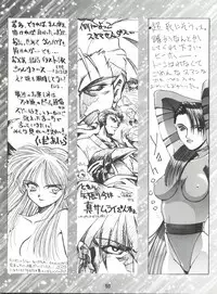 (C47) [MEBI-KEN (Various)] Denkou (Various)