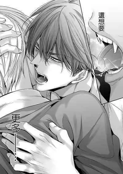 anta wa ore no omegadaro | 你是我的Omega吧 1-6