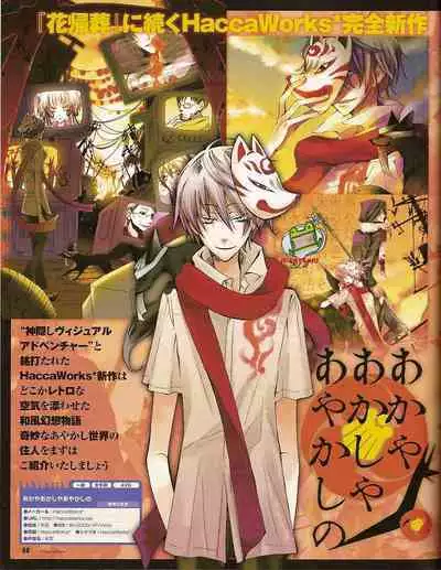 Cool-B Vol.25 2009-05