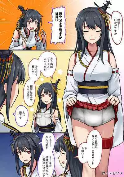 [Fuji Sengendou (Various)] Omutsu Goudou Hei (Kantai Collection -KanColle-) [Digital]