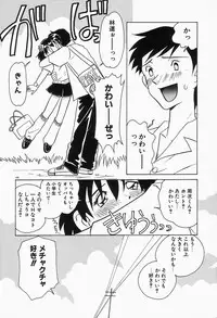 [Sano Takashi] Dokusai - Fascio