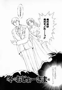 [Mutsuki Tsutomu] Dai 107 Seitokai Kiroku