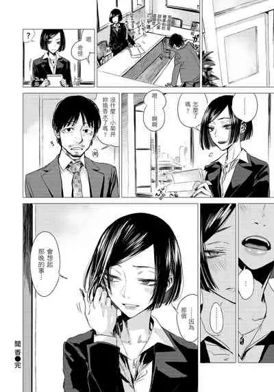 [Ikuhana Niiro] Ikujitsu [chinese] [d/art中文版] [Digital]