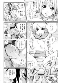 COMIC Tenma 2009-11