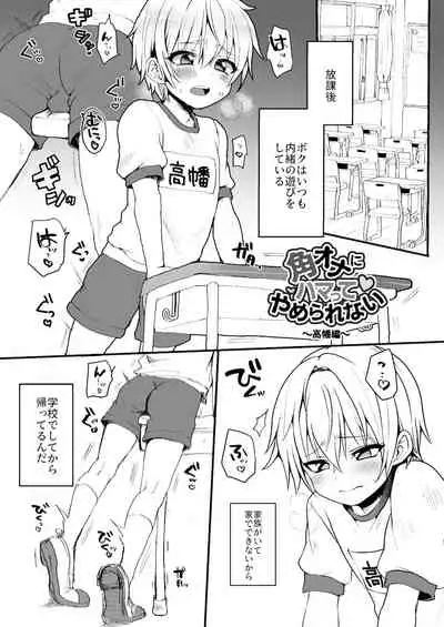 [Koneko Gumi (Poron)] Neko-chan Manma