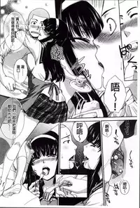 [Itaba Hiroshi] Okasaretai Kanojo [Chinese]