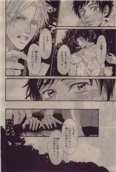 BE・BOY GOLD 2010-06