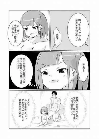 Unuboreta Tensai Taima Shojo, Sekai no Hiro-sa o Shiru.