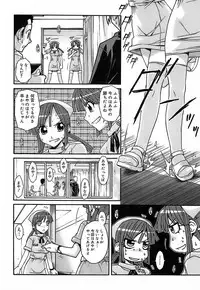 [Isorashi] Kekkou Suki Kamo