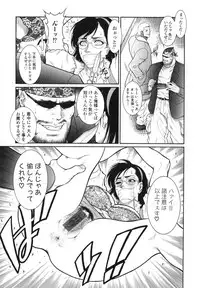 [Dairoku Tenmaou Great] Moujuu Chuui | Fierce Animal Attention