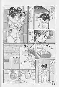 [Watanabe Wataru] Abunai Kojin Jugyou | Take private lessons in hazardous