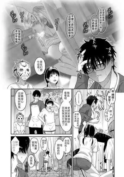 Itaiamai | 痛苦的甜蜜 Ch. 1-10