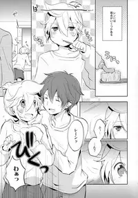 (C88) [Nerihibari (Usuchi)] Sairokushi Master (VOCALOID)